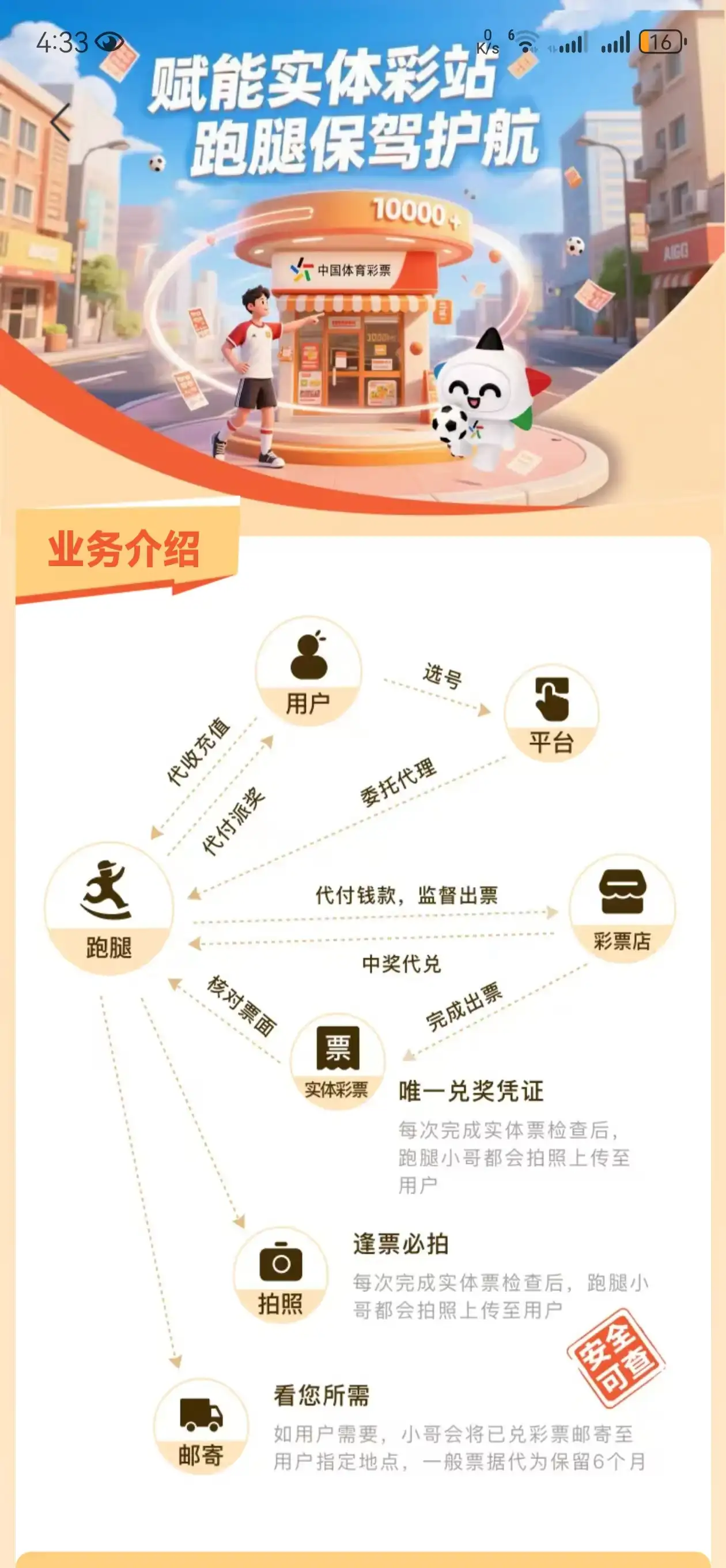 全场景跑腿出单闭环