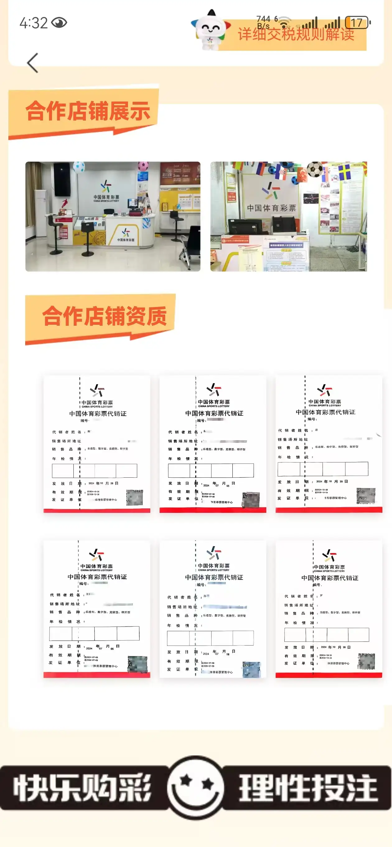 全国实体店铺牌照授权背书